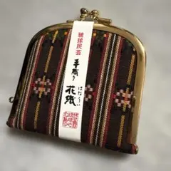 琉球民芸　財布　小物入れ　花織　手織り　がま口