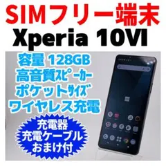 ⭐︎【ジャンク】Xperia 10 I4193 64GB ⭐︎【ジャンク】Xperia 10 I4193 64GB - メルカリ