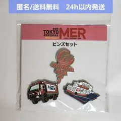 ★大人気★劇場版　TOKYO MER ピンズセット　東京横浜　T01 Y01 2025年最新】東京MERピンズセットの人気アイテム - メルカリ