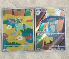 ドラメシヤ ドロンチ ar AR ポケカ メガドリーム ex