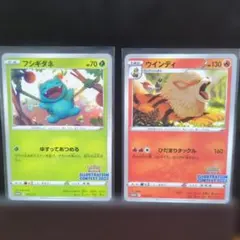 ポケモンカード イラストコンテスト2022 ウインディ フシギダネのサムネイル