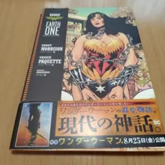 神力女超人：地球元年
