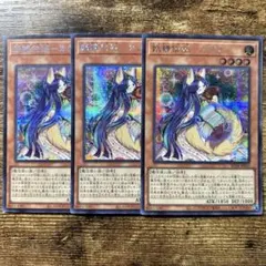 遊戯王　妖精伝姫カグヤ　シークレット　3枚　I132