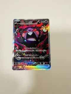 2026年最新】モルペコex sarの人気アイテム - メルカリ