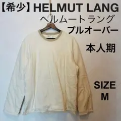 2026年最新】Helmut Lang メンズ トレーナー・スウェットの人気