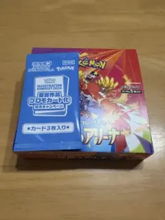 ポケモンカード　熱風のアリーナ　新品未開封　シュリンクなし　プロモ付き