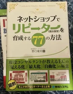 本　ネットショップ