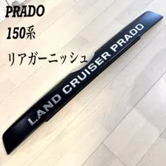2025年最新】リアガーニッシュ プラドの人気アイテム - メルカリ
