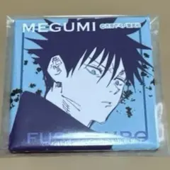 呪術廻戦　ジャンショ　ジャンプショップ バラエティバッグ2021 缶バッジ　伏黒