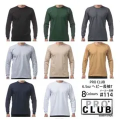 PRO CLUB 6.5oz ヘビー長袖Tシャツ ブラック　黒　Mサイズ