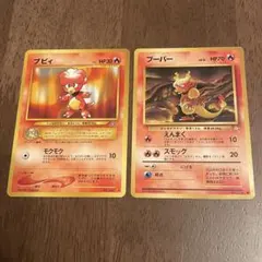 ブーバー 旧裏 2枚セット ポケモンカード 初代 - メルカリ