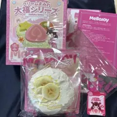 mellojoy メロジョイ　大福シリーズ　バナナ