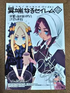 2026年最新】セイレム 特典の人気アイテム - メルカリ