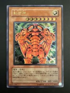 2026年最新】創世神 レリーフの人気アイテム - メルカリ