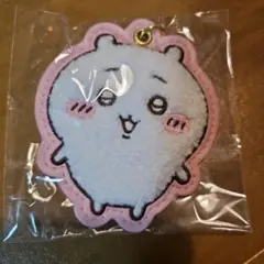 ちいかわ　もこもこサガラ刺繍　キーホルダー