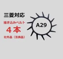 1台分】ヤンマー コンバイン GC338 用 カキコミベルト 掻き込みベルト