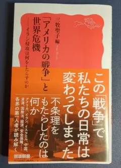 2026年最新】テロ帝国アメリカは21世紀に耐えられない―アメリカによる