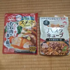 味の素 スチーミー 鶏むね肉用 蒸し鶏とパスタキューブ香味ボロネーゼ セットのサムネイル