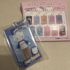 ハローキティ カスタムクローゼットコレクション キーホルダー