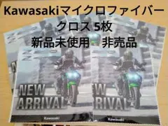Kawasakiマイクロファイバークロス 5枚 新品未使用　非売品のサムネイル