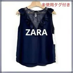 最終SALE 未使用タグ付　ザラ レース切替えフリルノースリーブ　紺　S