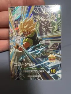 ドラゴンボールスーパーダイバーズ GDR SDV8-044 ゴジータ:BR 通常