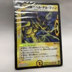 2026年最新】光神龍スペル・デル・フィンの人気アイテム - メルカリ