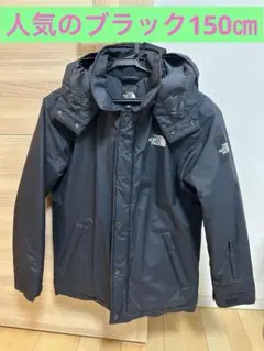 ノースフェイス　ダウン　ウィンター　コーチ　ジャケット　150㎝　アウター