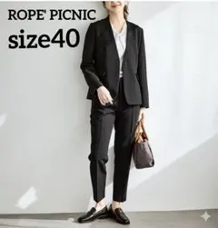 【ROPE PICNIC 】ノーカラーパンツスーツ ブラック　40