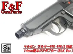 2025年最新】MARUZEN ワルサーppk/s可変ホップバレルの人気アイテム