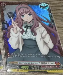 カードファイト‼︎ヴァンガード 御薬袋ミレイ フレアヴェイル・ドラゴン FR カードファイト‼︎ヴァンガード 御薬袋ミレイ フレアヴェイル
