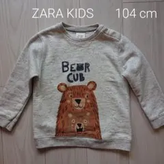 ZARA キッズ トレーナー 104cm くま