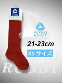 【SUZUKI RUGBY】《21-23cm》レッド/ホワイト_1のサムネイル