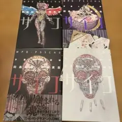 2026年最新】多重人格探偵サイコ 全巻の人気アイテム - メルカリ