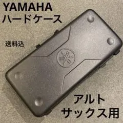 美品 ヤマハ YAS-62純正アルトサックスケース 2WAY ショルダー 縦置き