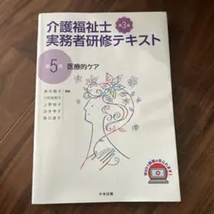 2025年最新】実務者研修テキストの人気アイテム - メルカリ