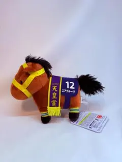 サラブレッドコレクション マスコットボールチェーン3 エアグルーヴ