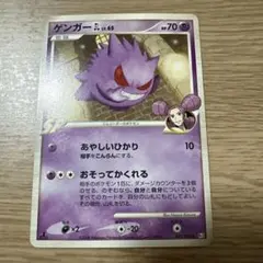 ポケモンカード ゲンガーGL ☆ Pt2 時の果ての絆 043/090 6s2 - メルカリ