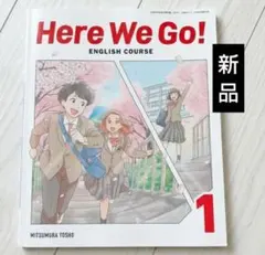Here We Go! 1 ヒアーウィゴー 光村図書 中学英語教科書 中学1年