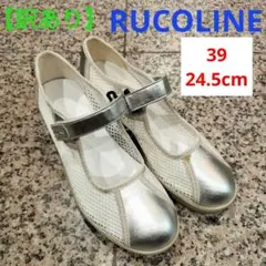③【RUCOLINE 】ルコライン【39 24.5cm】メッシュナースシューズのサムネイル