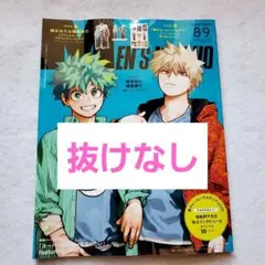 メンズノンノ ヒロアカ