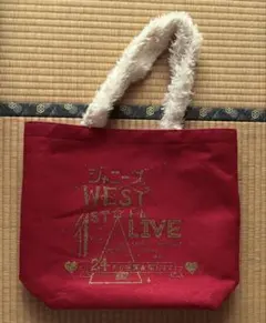 WEST. 1stドーム LIVE 24から感謝届けます バッグ