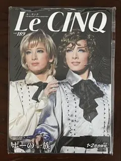 宝塚花組　ポーの一族　ルサンク　明日海りお　新品