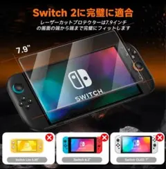 Switch 2 ガラスフィルム ドック対応 9H硬度強化ガラス 2枚セット