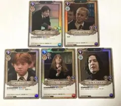 5種類コンプリート ハリー・ポッター TCG 大会プロモ ハリポタ ②