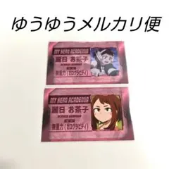 僕のヒーローアカデミア コレクションカード3 麗日お茶子2枚①