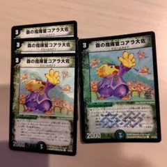 森の指揮官コアラ大佐