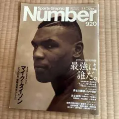 Sports Graphic Number 683号 - メルカリ