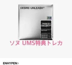 ENHYPEN DESIRE: UNLEASH SUNOO UMS特典付