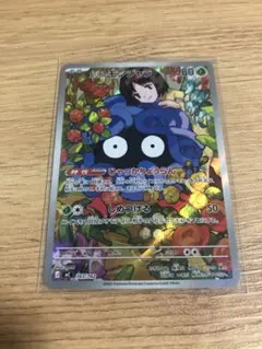 ポケモンカード スタートデッキ100 エリカのモンジャラ AR